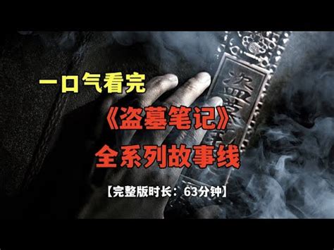 盜墓筆記奇門秘術|【盜墓筆記奇門秘術星盤】「盜墓筆記奇門秘術星盤」的遊戲攻。